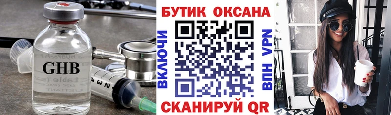 Бутират 1.4BDO  Купить  Нюрба 