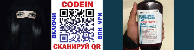 Кодеин напиток Lean (лин)  Купить где  Нюрба 