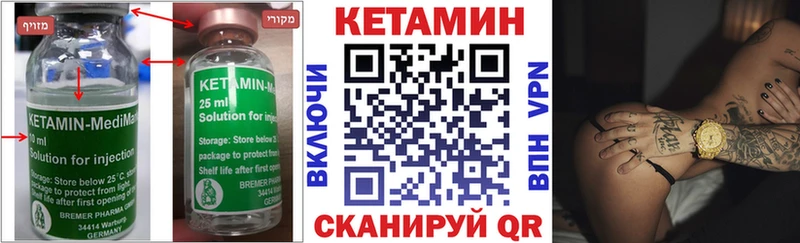 КЕТАМИН ketamine  Купить где  Нюрба 