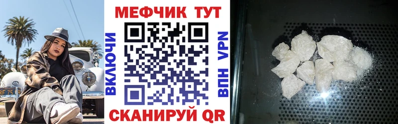 Меф 4 MMC Купить закладки Нюрба